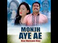 monjh aye ae