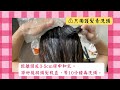 告別毛躁頭髮 $55享受salon級頭髮護理 水潤蛋白直髮treatment