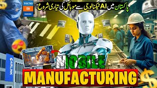 Airlink Advanced Smartphones Manufacturing Company with AI technology in Lahore | Made In Pakistan