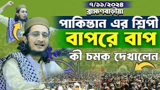 পাকিস্তান এর শিল্পী বাপরে বাপ কী চমক দেখালেন হাবিবুল্লাহ আরমান পাকিস্তান Habibullah araman Pakistan