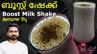 ബൂസ്റ്റ് ഷേക്ക് I Boost Milk Shake I Simple \u0026 Tasty Milk Shake I Healthy Shake I Healthy Break Fast