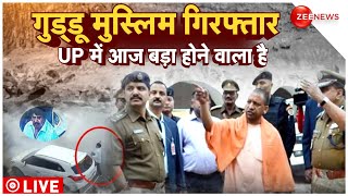 Shaista Parveen Arrest News Live : कैमरे में कैद शाइस्ता UP STF | Prayagraj | Atiq Ahmed | UP Police