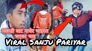 Viral Sanju Pariyar Video | Santosh Shrestha