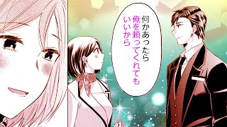 【女性漫画】エリートホテルマンの上司は仕事もできてとても優しい♡【ホテルの王子様～再会した憧れの人は御曹司でした～　2-①話】│オトナ女子COMICS