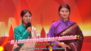 救人的巴塘翁姆和巴塘曲珍參加頒獎儀式🏆 Batang Wengmu and Batang Quzhen, who saved lives, attended the award ceremony🏆