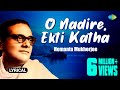 O Nadire, Ekti Katha with lyrics | Hemanta Mukherjee | Neel Akasher Neeche | HD Song