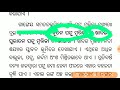 10th class geography 👉ମୃତ୍ତିକା ସମ୍ବଳ👉ପଟୁ ମୃତ୍ତିକା part 4 by biswanath sir