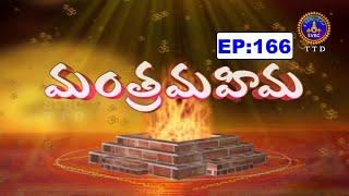 Manthramahima || Y.Swarna Latha Reddy || Venkata Ramakrishna Murthy || EP166 ||03-05-2024 || SVBCTTD