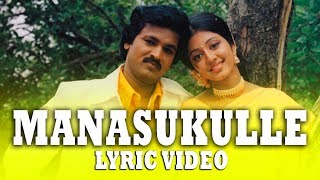 Manasukulle Lyric Video Song -  |  Autograph | Cheran , Gopika , Sneha | Bharathwaj