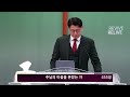 부평중앙교회 2025. 2. 18. 새벽예배 am 05 30~