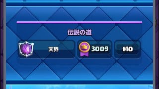 3000到達＆世界10位❗️神器リプ解説TopLadder