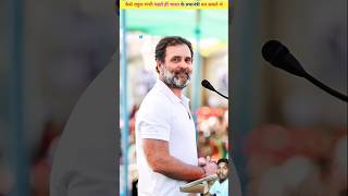 Dekhiye kaise rahul gandhi pahle hi pm ban sakte the #shorts #trending #reels #viralvideos #gandhi