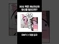 30년 묵은 처녀귀신이 당신을 덮친다면 【더보기 고정댓글】