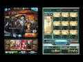 光ミリンお試し通常プロバハソロ【グラブル】