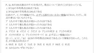 5分で解けるようになるSPI超速解法テクニック（推論03）