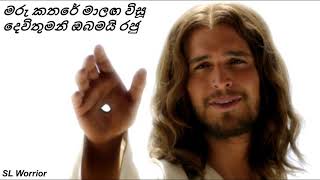 Devidunge Balawath Kriya - දෙවිදුන්ගේ බලවත් ක්‍රියා