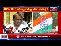 jds bjp ಸಭೆಯಲ್ಲಿ ಏನೆಲ್ಲಾ ಚರ್ಚೆ ಮಾಡಿದ್ರು.. hd kumaraswamy karnataka tv