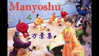 Manyoshu Part Four  - 万葉集４ Japan's oldest existing anthology of poetry