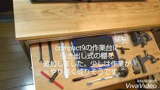 自作のcompact9用の作業台に棚を追加してみた。