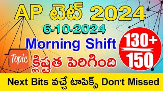 Ap Tet 6-10-2024 Morning Shift Bits Topics | Ap Tet 6-10-2024 Paper-1A SGT Review | Ap Tet Today