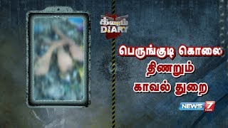 10 நாட்களுக்கும் மேல் ஆகியும் சென்னை பெருங்குடி பெண் கொலையில் திணறும் காவல்துறை