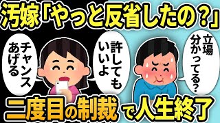 【2ch修羅場スレ】汚嫁「あんたダサすぎ！一緒に歩くのも恥ずかしいから離婚して」高飛車な汚嫁の理不尽な発言に俺呆れ…汚嫁「やり直すなら今しかないんだからね」と泣きついてきた理由