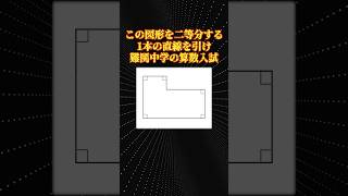 小学生が解く算数入試がヤバい