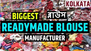 Biggest Blouse Wholesaler and Manufacturer in Kolkata