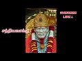 கேள் வெகு நாட்களுக்குப் பிறகு மனதார சிரிப்பாய் உடனடியாக கேள் saibaba adviceintamil