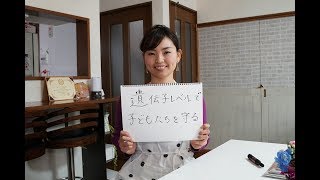 食育アドバイザー講座 体験談映像 谷口ひろみさん | 資格のキャリカレ（キャリアカレッジジャパン）