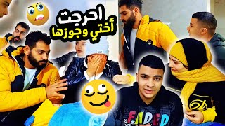 اخدت تليفون اختي ابيعه 👀 (ابراهيم ساب البيت😔) قلب بجد...