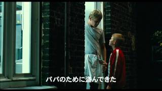 ダルデンヌ兄弟監督作　映画『少年と自転車』予告篇