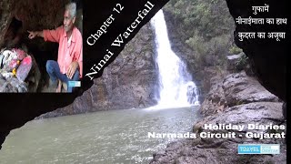 Holiday Diaries | Narmada Circuit - Gujarat | Ninai Waterfall | नीनाईमाता का हाथ - कुदरत का अजूबा