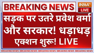 Delhi Big Breaking News LIVE: सड़क पर उतरे Parvesh Verma और सरकार! धड़ाधड़ एक्शन शुरू! Rekha Gupta