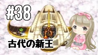 #38【SFC】クロノトリガー(Chrono Trigger)で癒される【女性実況】