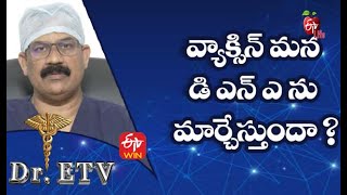 Can the vaccine alter our DNA? |వ్యాక్సిన్ మన డి ఎన్ ఎ ను మార్చేస్తుందా ?| Dr.ETV | 28th August 2021