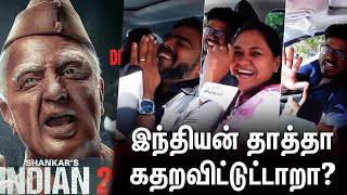 Indian 2 Review | எங்களை விட்ருங்க..கதறிய ரசிகர்கள்..!