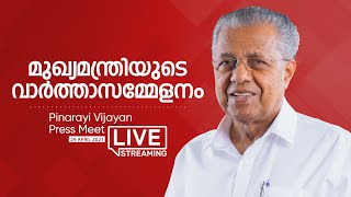 മുഖ്യമന്ത്രി സ. പിണറായി വിജയൻ മാധ്യമങ്ങളെ കാണുന്നു