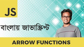 JavaScript Arrow Functions | JavaScript Bangla Tutorial