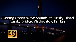 Evening Ocean Wave Sounds at Russky Island, Russky Bridge Vladivostok, Far East | ASMR | 4K