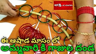 అమ్మవారి కి గాజుల దండ | Bangle mala making telugu | gajula danda | bangles mala