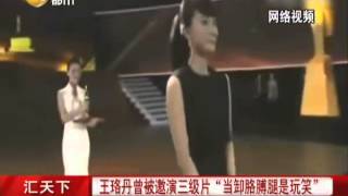 王珞丹曾被邀拍三級片 霸氣回絕:除非你演男主角