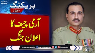 Pak Army General Asim Munir Clear Message | Breaking News | SAMAA TV
