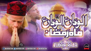 Alvida Alvida Mahe Ramzan 2022 | Hafiz Zubair Raza Qadri | Emotional Ramzan Kalam 2022