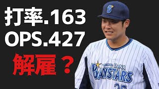 【MLB】今季も速球攻略できず…崖っぷちの筒香嘉智選手