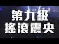 08 04 perfume @ 超犀利趴9 無限未來篇