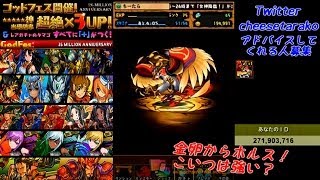 【パズドラ】2600万DL記念ゴッドフェス　10連続引いてみた