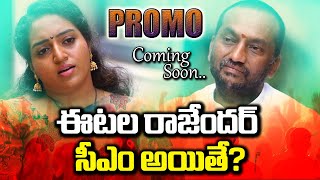 BJP MLA Raghunandan Rao Sensational Interview | PROMO | Don't Miss | FQ Media