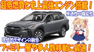 🚀🔥スバル衝撃の新型リベロ、ついに降臨！未体験の低燃費＆驚異のパワーをその手に！⚡✨