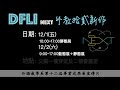 【文藻外語大學外語教學系第十二屆畢業成果展】整體宣傳片